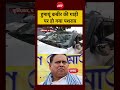 Bengal Elections Violence: Humayun Kabir का गाड़ी पर Murshidabad में हो गया पथराव| #bengalelection