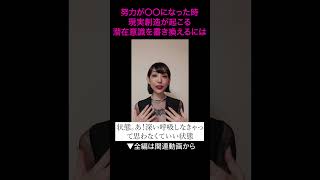 私が“努力しなくても叶う”を体感するためにしたこと #現実創造 #潜在意識 #自己実現 #理想を叶える #願望実現 #引き寄せ #perfectlyimperfect