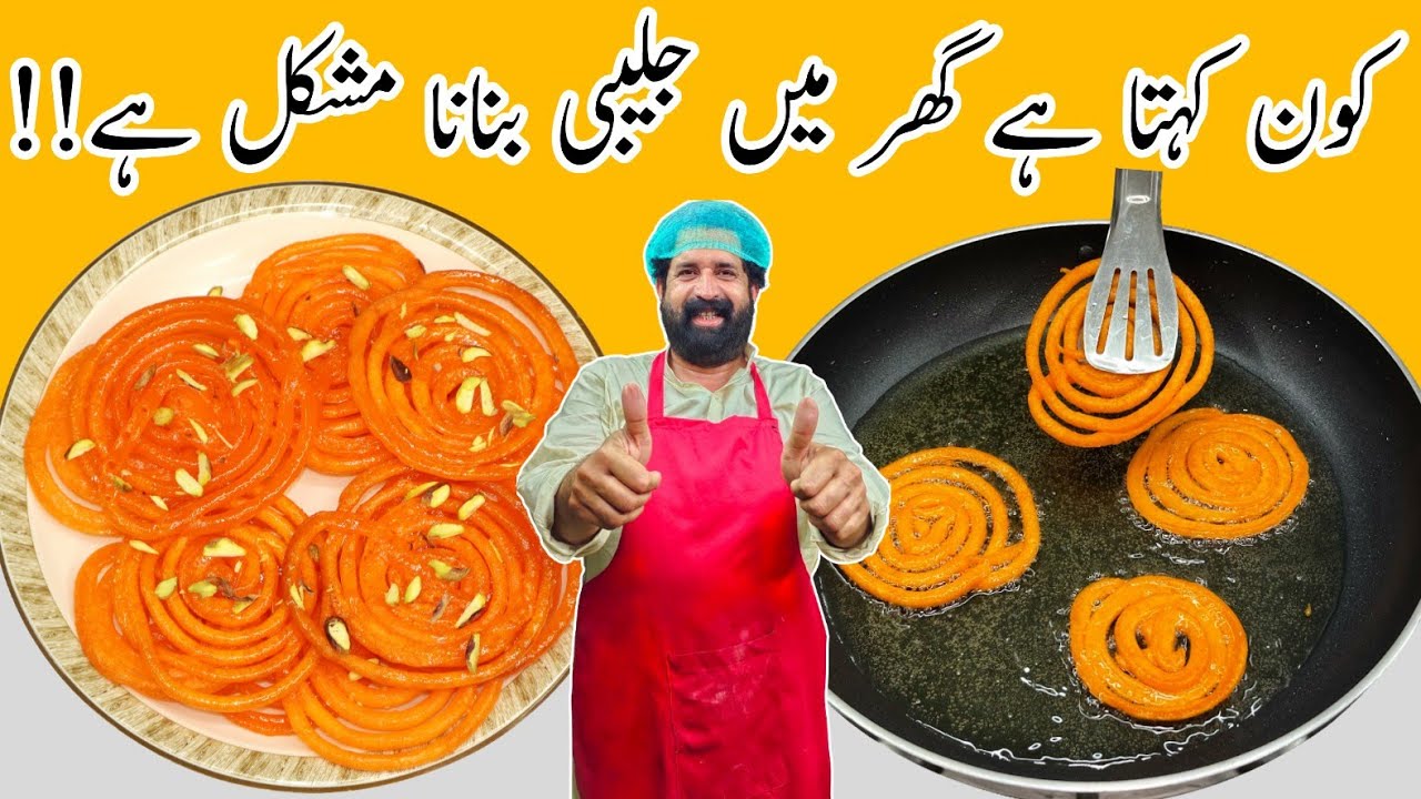 10 Minute me Kurkuri Rasili Jalebi Recipe Hindi           BaBa Food RRC