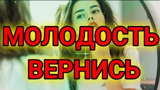 СИЛЬНЫЕ ТРИ РИТУАЛА НА МОЛОДОСТЬ 🕯️ИНГА ХОСРОЕВА