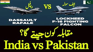 Rafale VS F16