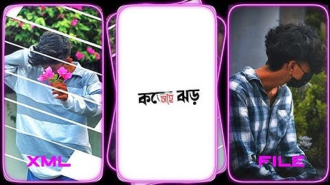 🥀#নদীটা দেখে সবাই পাথর কেউ দেখে না ।🥺xml file new ।। trend song #xml file bangla sad song xml...