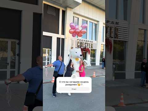 Напиши свое желание 🧸 #медведь #мечта #волшебство #мимишки #медведьвалера #панорамыч #машаимедведь