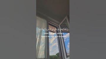سورة آل عمران الآية 5🤍