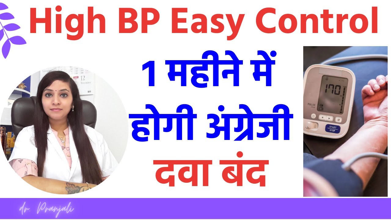 High Blood Pressure Ka Ilaj High Bp Homeopathy Medicine High Blood high-blood-pressure-ka-ilaj-high-bp-homeopathy-medicine-high-blood
