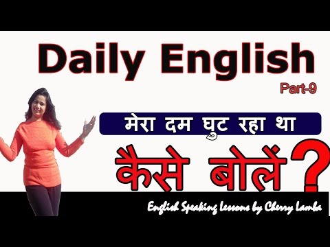 Daily English Speaking - part 9 - English Phrases in hindi - English Speaking Course