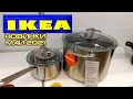 ✅ ИКЕА ТАКИХ МАЙСКИХ НОВИНОК ВЫ ЕЩЕ НЕ ВИДЕЛИ 😨 19 МИНУТ 👌 ОБЗОР В МАГАЗИНЕ IKEA/Kseniya Kresh