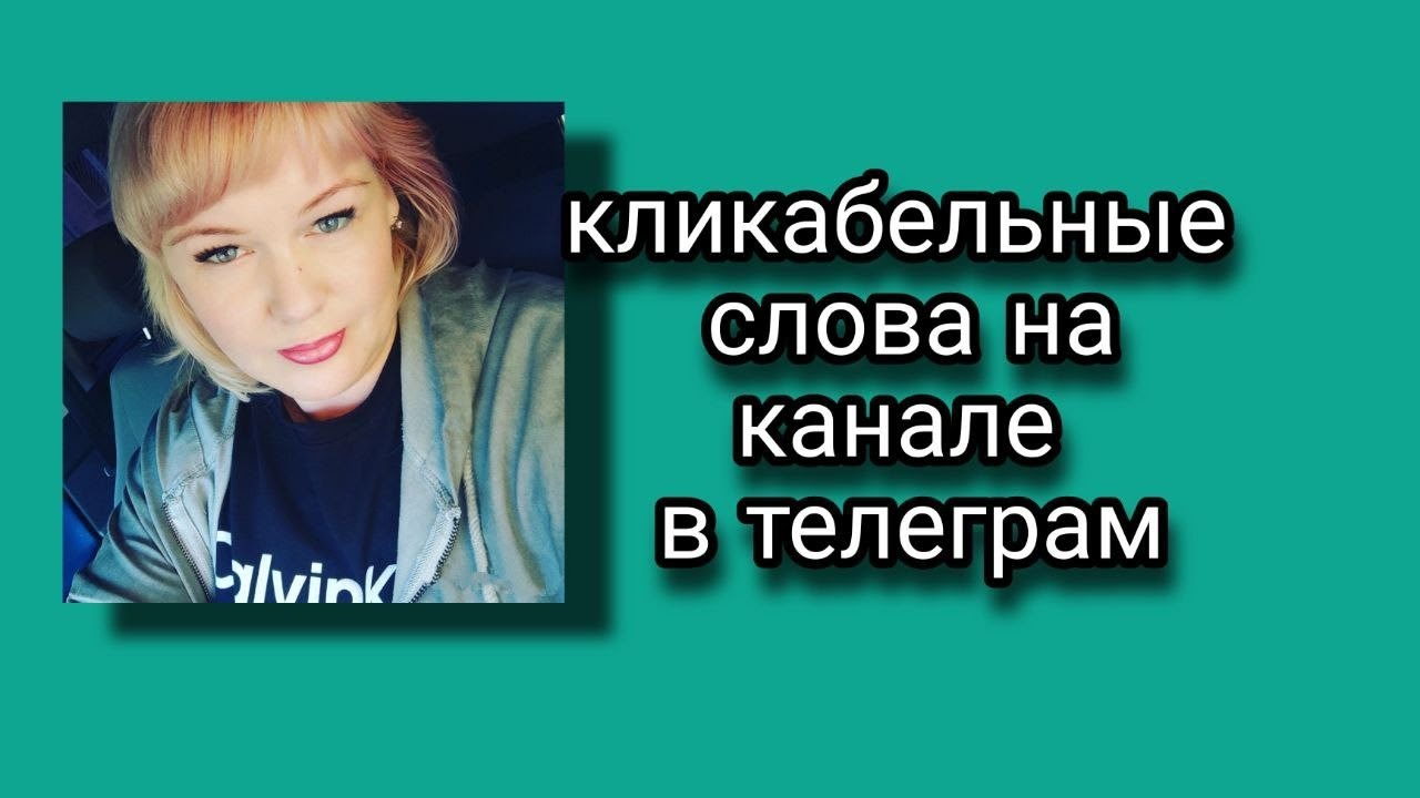 Спойлер текст телеграм Спойлер текст телеграм