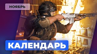 Календарь Игромании Ноябрь 2021: Battlefield 2042, Call of Duty Vanguard, Jurassic World Evolution 2