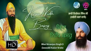 Kirpa Nidh Basoy ਕਿ੍ਪਾ ਨਿਧਿ ਬਸਹੁ | Bhai Niranjan Singh Ji | Rahem Teri Sukh Paya | @Kirtan Squad screenshot 2