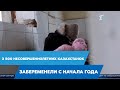 Около 2,5 тысячи девочек-подростков забеременели в Казахстане с начала года