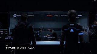 КЭРА ДОПРАШИВАЕТ ТОДА DETROIT BECOME HUMAN