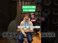 【ハモリ練習用】AM11:00/HY #Shorts