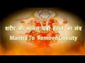 Proven Mantra For Weight & Fat Loss - Agni Mantra To Be Slim