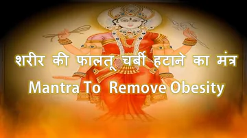 Proven Mantra For Weight & Fat Loss - Agni Mantra To Be Slim