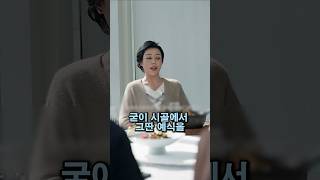 상견례 30분 만에, 인생 망할 뻔 피했습니다.