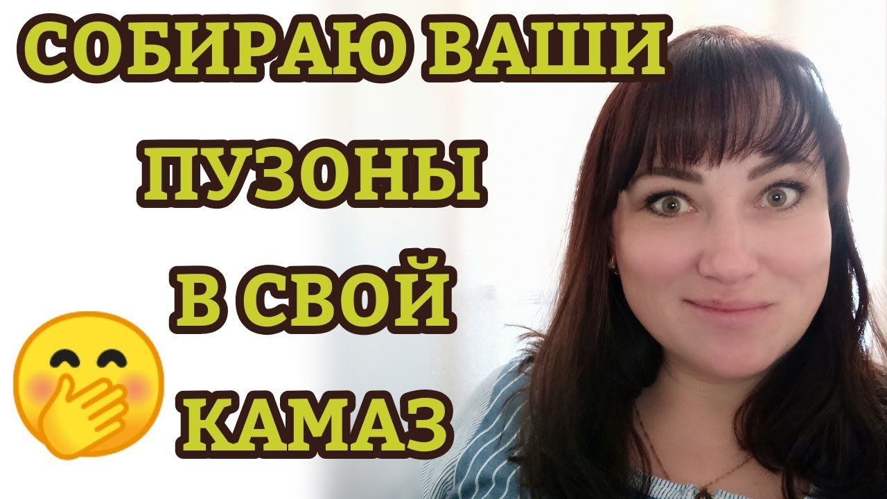 Камаз всегда будем вместе
