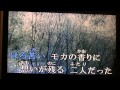 モカの匂う街 石原裕次郎 Cover