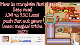 How to complete Fast Easy mod 150 Level push Box out game latest tricks 2022 screenshot 1