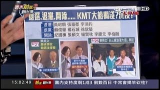 10032015 週末前進新台灣