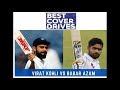 Best Cover Drive in Cricket, Babar Azam vs Virat Kohli