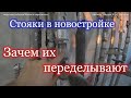 Переварка стояков от застройщика - очевидная необходимость