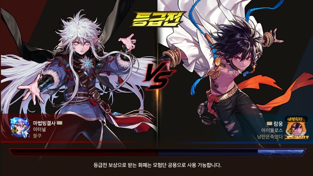 [던파 모바일] 남법사 얼음쟁이 빙결사 vs 바람돌이 스위프트 마스터