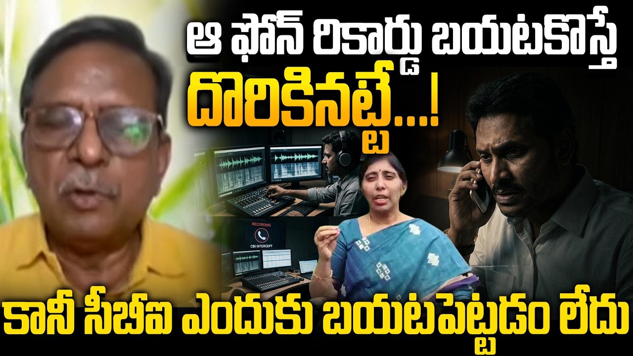 Ys Rao Analyst Koteswara Rao Comments on CBI Helps to Save Accused on YS ...