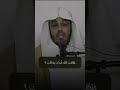 كلام مؤثر ومبكي للشيخ ياسر الدوسري اكسبلور دويتو 