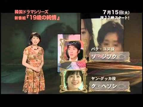 19歳の純情 - YouTube