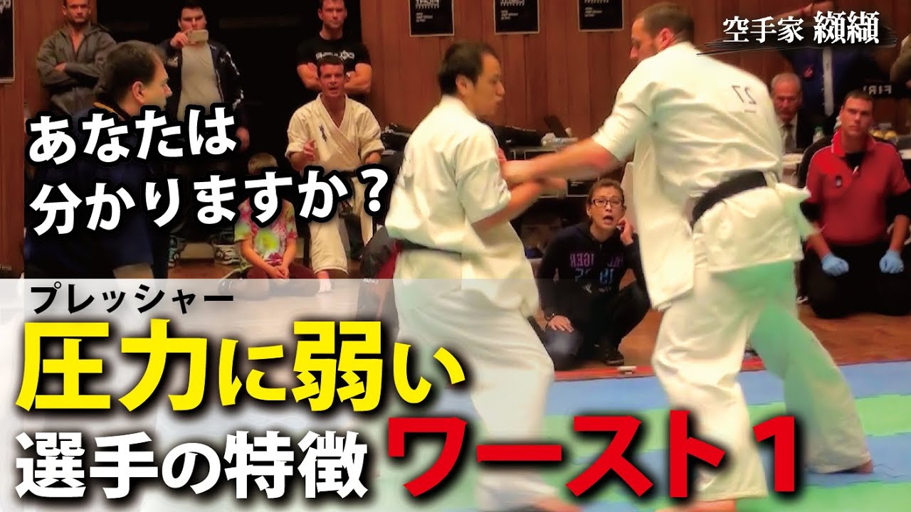 簡単に改善！３つの対策と組手で下がる人の特徴