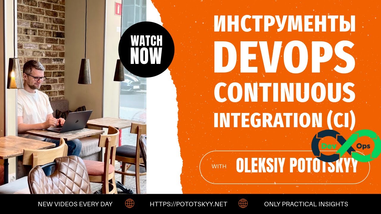 Инструменты DevOps. Continuous Integration (CI) - YouTube