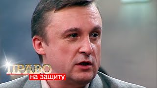 Право на защиту: Дело в Азовске