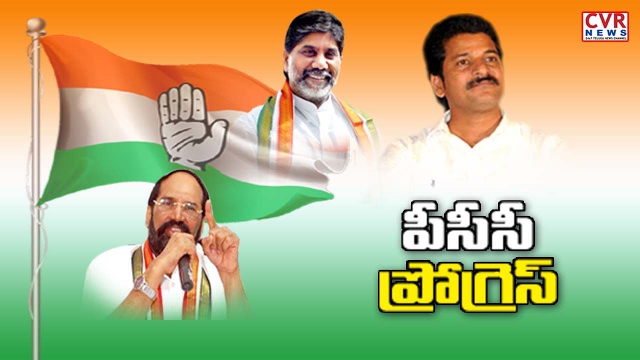 jagan news పీసీసీ ప్రోగ్రెస్ l Congress High Command Planning To Replace TPCC Chief Post | Telangana l CVR NEWS