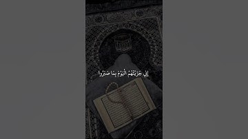 قرآن سورة المؤمنين آية ١١١-١١٥ #قرآن #قران_كريم