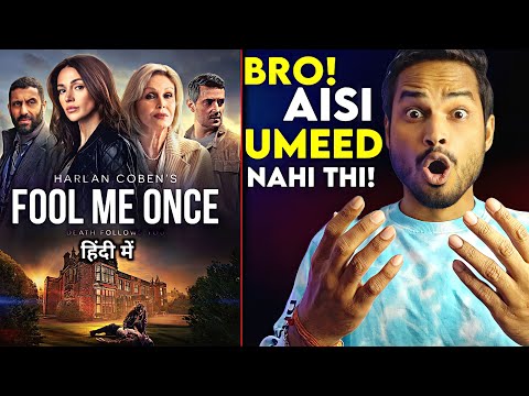 Fool Me Once Review : BRO! that👆 title has a meaning😝