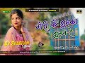 Gori ke jhumka jhule re  dj remix  satish das  old khortha song  dj shubham 