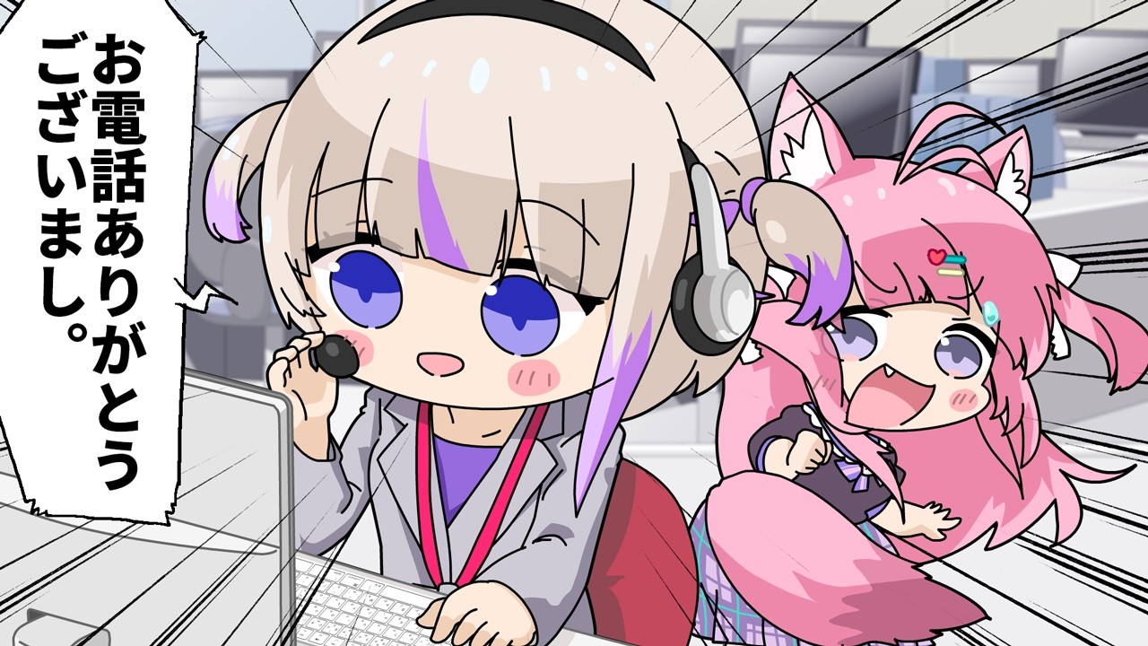 【手描き】ばんちょーがコールセンターでバイトしていた事実に、驚愕のあまり一体となる真っす組とこんこよ【轟はじめ/博衣こより/ホロライブ切り抜き漫画】