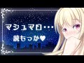 【 雑談枠 】輝海まりな・・・マシュマロをいっぱい食べるぞ枠!【 Vtuber 】