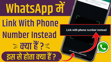 WhatsApp Link With Phone Number Instead Kya Hai || Link With Phone Number Instead WhatsApp