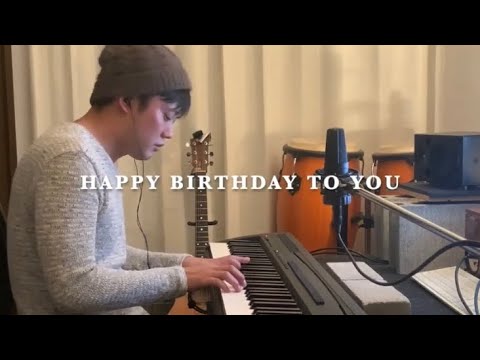 【自粛期間に誕生日を迎えるあなたに！】HAPPY BIRTHDAY TO YOU アレンジver.