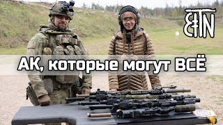 АК, которые могут ВСЁ: фонарь, ИК осветитель, видимый и ИК ЛЦУ, коллиматор и тепловизор