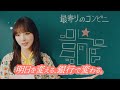 七十七銀行 与田祐希 コンビニ返済篇 15秒Ver