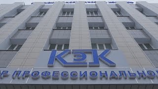 Казанский энергетический колледж