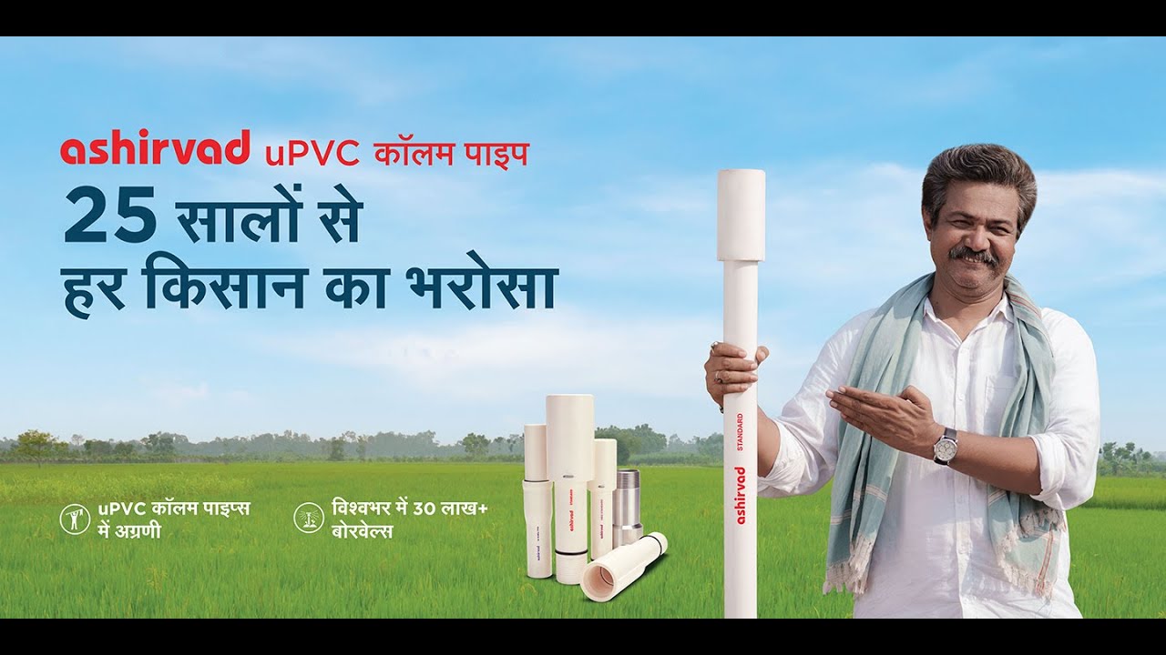 Ashirvad Column Pipes Film (Hindi)| 25+ Years legacy