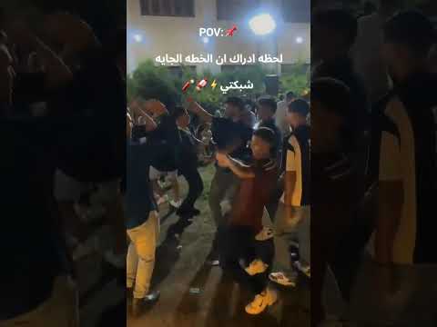 لحظة إدراك ان الفرحه الجايه فرحتي