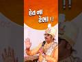 હેતનાં ટેભા... #svg #swaminarayanvadtalgadi #laljimaharaj #shorts