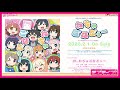 【試聴動画】虹ヶ咲学園スクールアイドル同好会 シングル「わちゅごなどぅー」