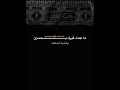 ماعدنه غيرك يحسين ماعدنه غيرك يحسين