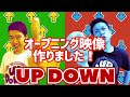 オープニング動画作りました!エンディングソングも!